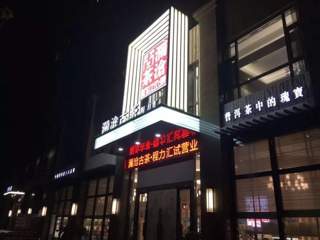 專題：程力匯隆重試營業(yè)，賓客盈門商賈名媛薈萃