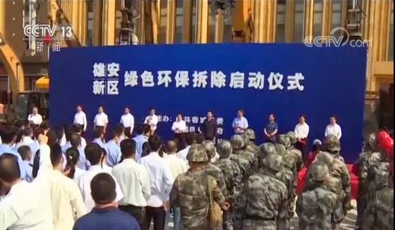 程力抑塵車助力雄安綠色環(huán)保第一拆大顯身手，被央視等電視臺主流媒體重點報道